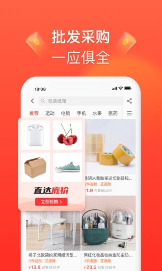 拼多多商家版APP