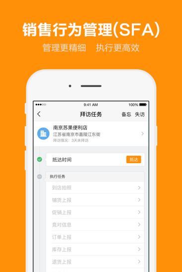外勤365破解定位板