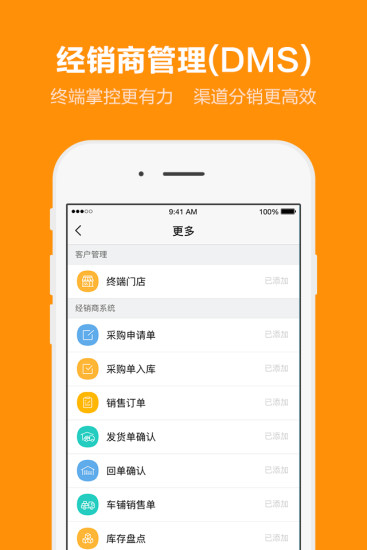 外勤365破解定位板
