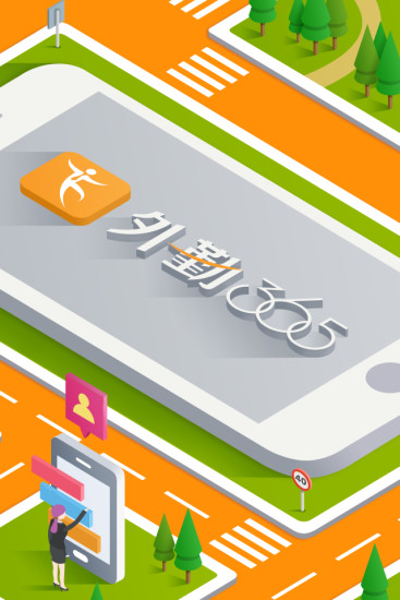 外勤365手机版 外勤365手机版