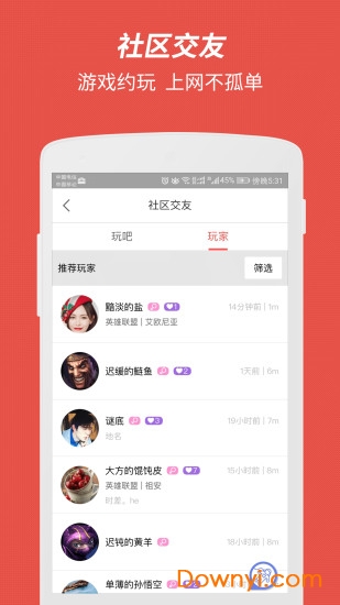 简喵app 简喵手机版