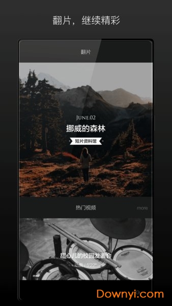 场库手机版 场库app