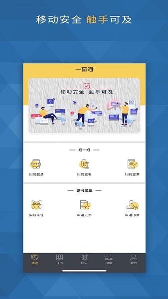 上海一窗通官方版 一窗通app下载