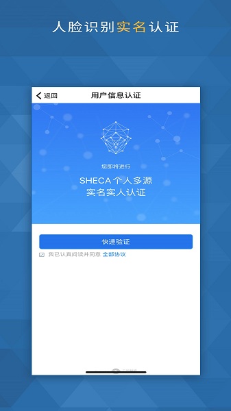 上海一窗通APP