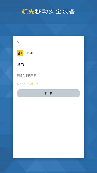 上海一窗通APP