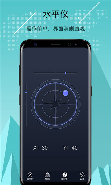 地图指南针手机版