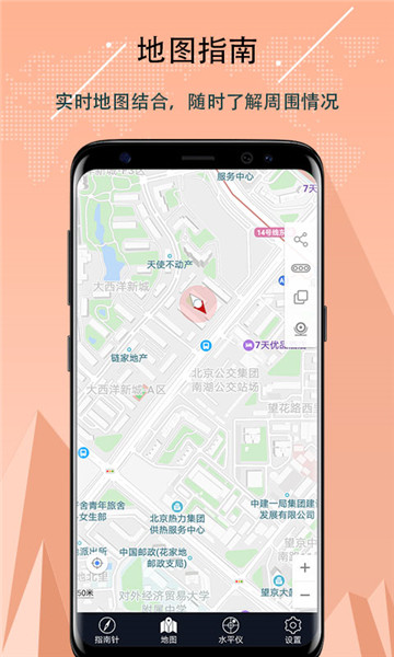 地图指南针手机版