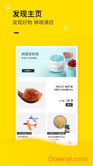 丰巢app 丰巢快递柜app