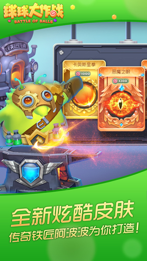 星球大乱斗 星球大乱斗手游