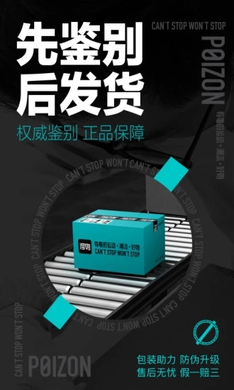 得物(毒)网上商城