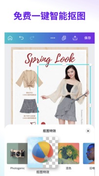 Canva可画(海报设计)