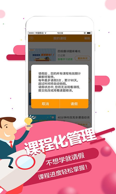 中考数学通手机版