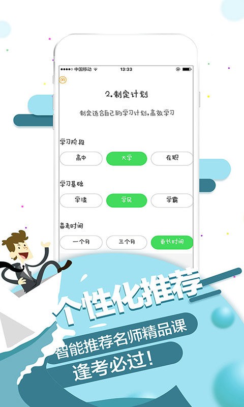 中考数学通手机版