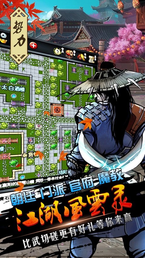 江湖风云录修改版 江湖风云录修改版