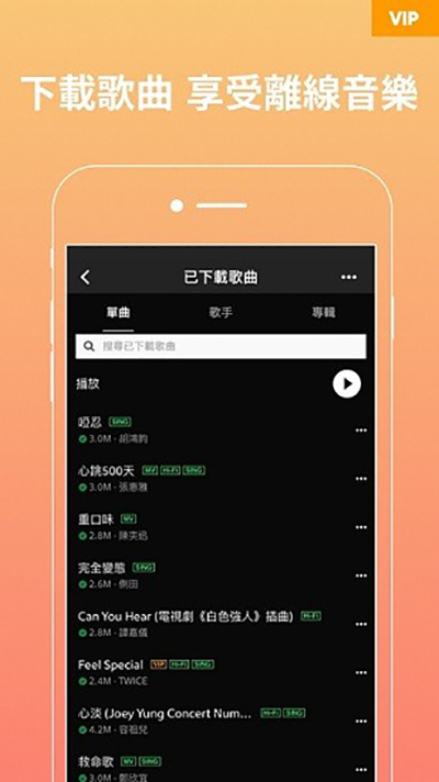 Joox音乐中文版