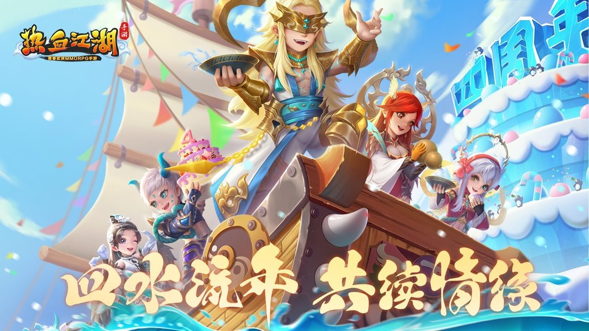 热血江湖手游 热血江湖手游