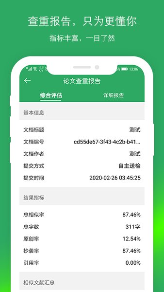 paperok���Ĳ���APP