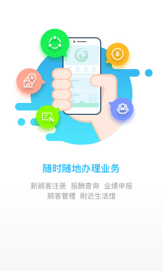国珍健康APP