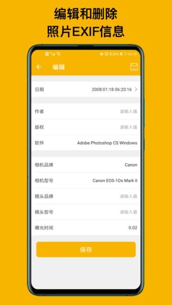 ��Ƭ��Ϣ�鿴��exif APP