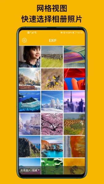 ��Ƭ��Ϣ�鿴��exif APP