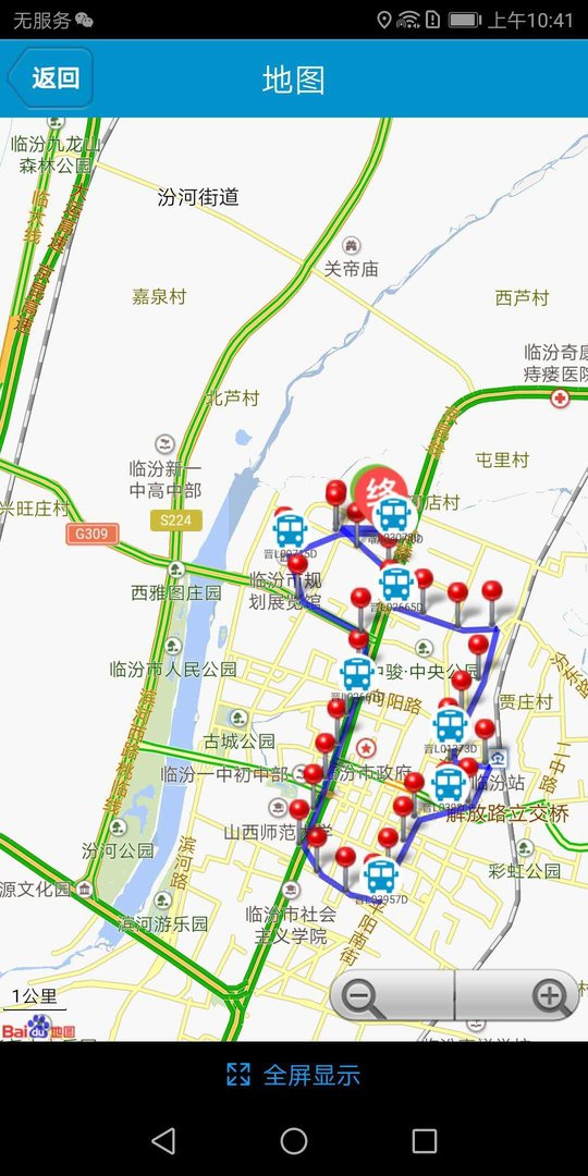 临汾掌上公交新版 临汾掌上公交app