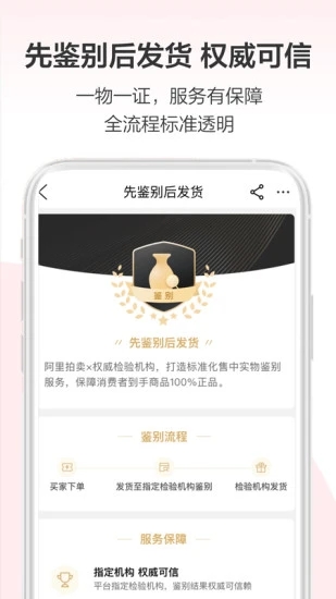 阿里拍卖APP