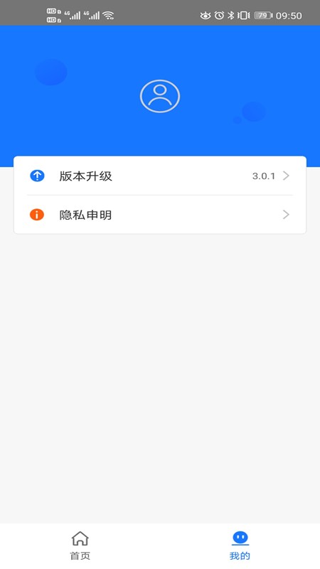 i厦门APP(原:厦门易服务)