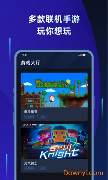 蒲公英联机平台手机版 蒲公英联机平台app