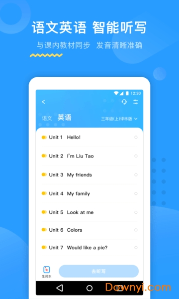 大力爱辅导app 大力爱辅导下载