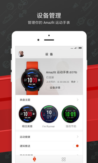Amazfit�ֱ�