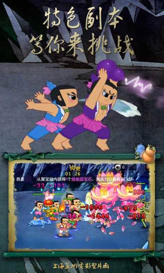 葫芦娃官方正版手游 葫芦娃游戏下载安装