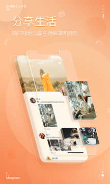 MosTalk APP(泡泡聊天)