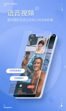 MosTalk APP(泡泡聊天)