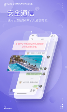 MosTalk APP(泡泡聊天)
