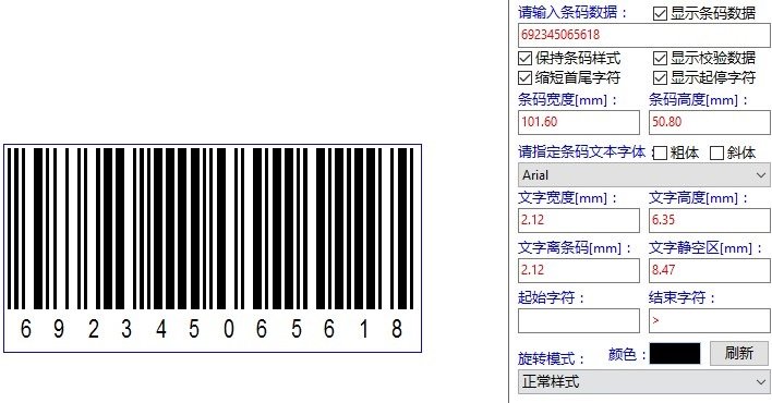 免费条形码生成器