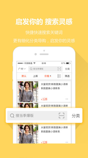 “一起做网店app”