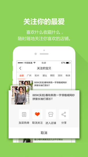 17货源APP(原:一起做网店APP)