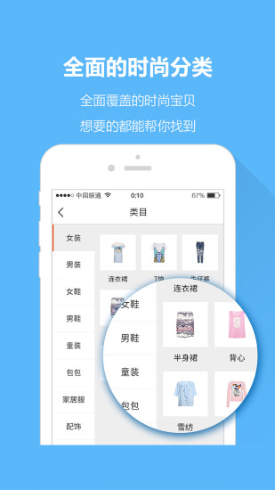 17货源APP(原:一起做网店APP)