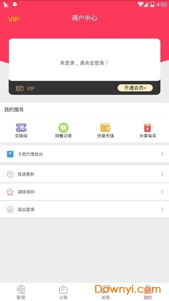 猪猪影视最新版下载 猪猪影视app