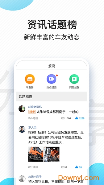交通安全云课堂app
