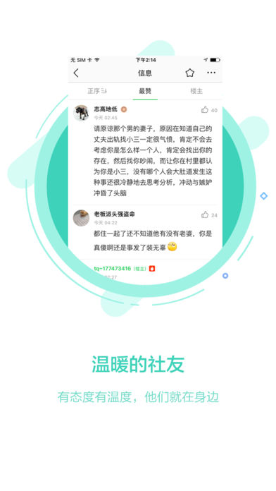 108社区手机版 108社区app