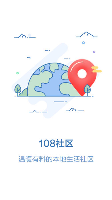 原畅说108 APP