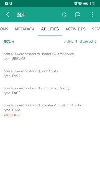 vivo手机系统升级