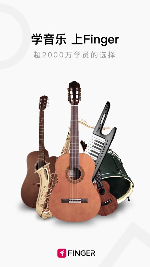 Finger口袋音乐教师