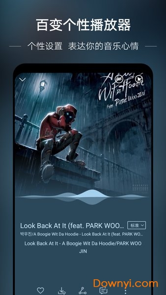 华为音乐手机播放器