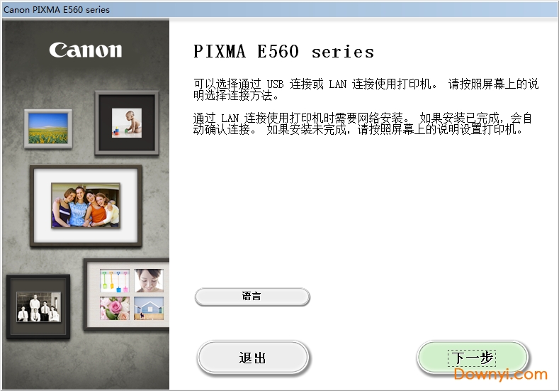 佳能Canon PIXMA E568驱动