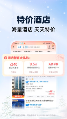 ���л�Ʊapp���°�