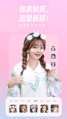 一甜相机app官方正版