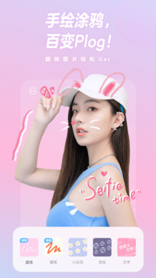 一甜相机app官方正版