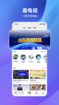 闪电新闻官方正版